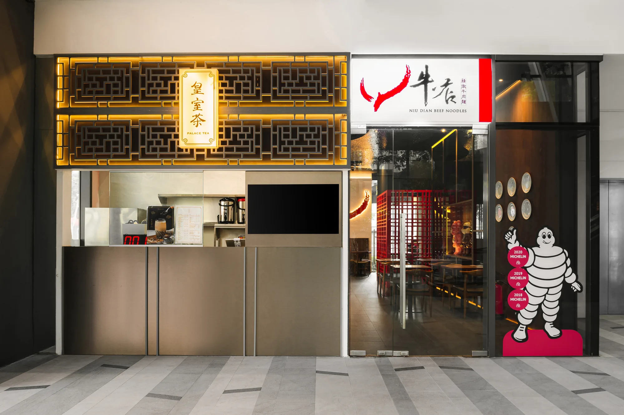 Niu Dian restaurant interior in Balestier, Singapore, photograph 1 of 11