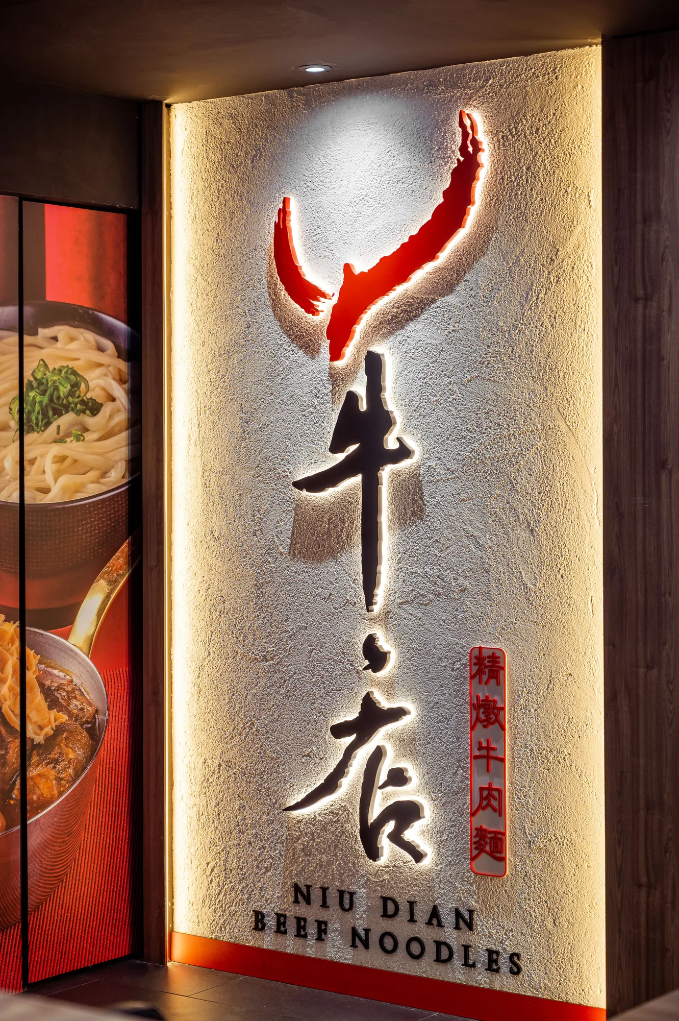 Niu Dian & K-Town restaurant interior in Bugis, Singapore, photograph 10 of 14