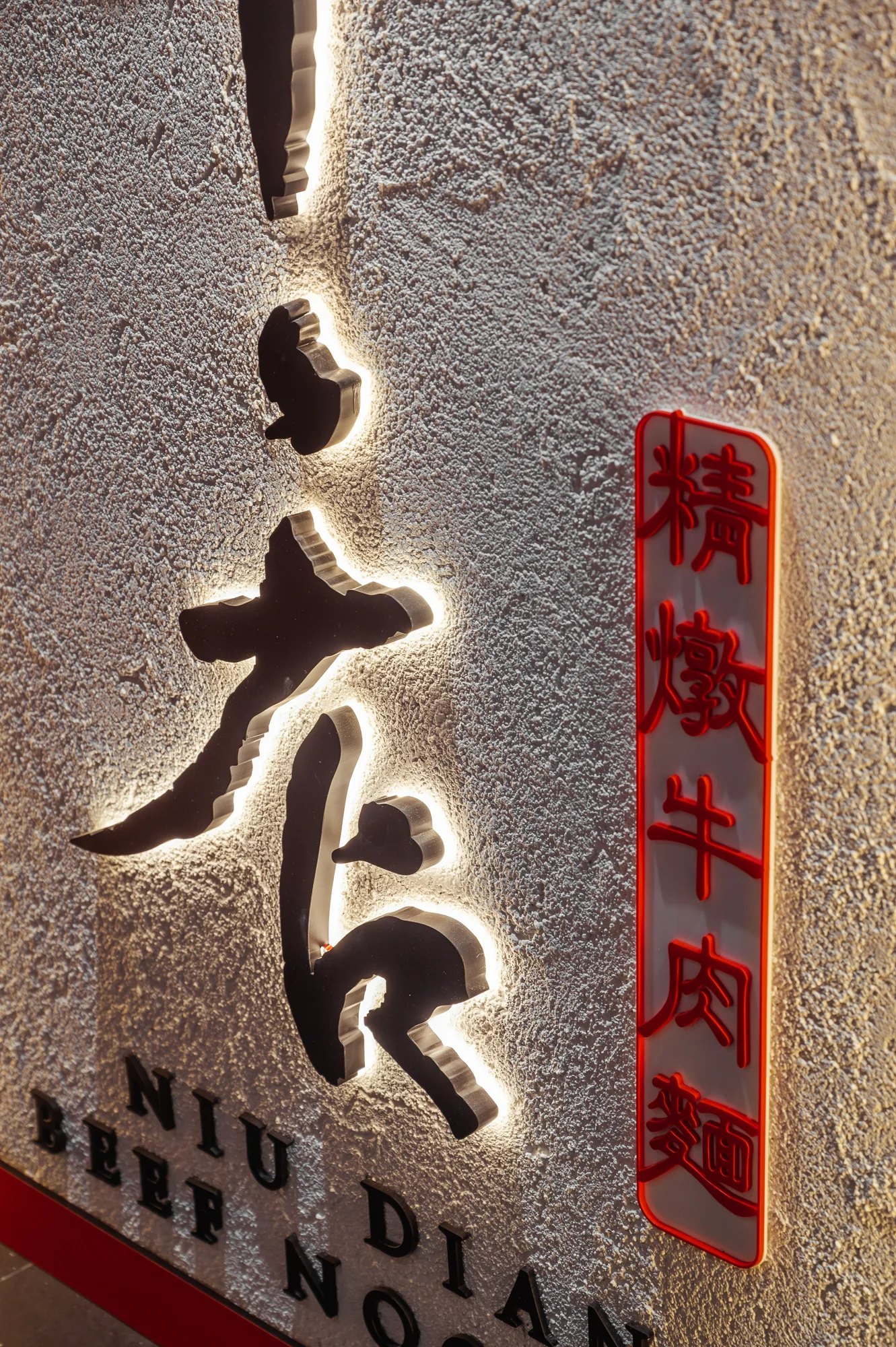 Niu Dian & K-Town restaurant interior in Bugis, Singapore, photograph 11 of 14